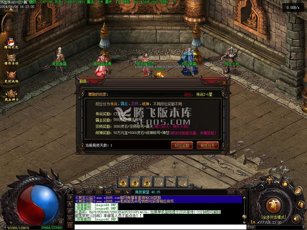 热血传说复古三职业精修版