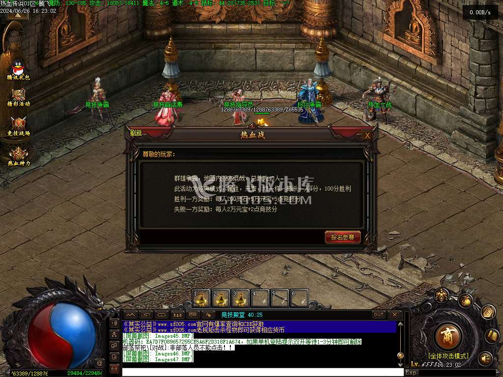 热血传说复古三职业精修版