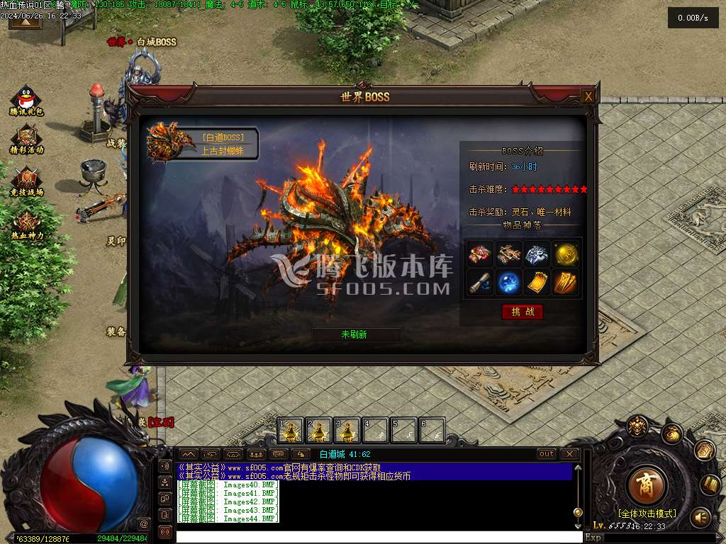 热血传说复古三职业精修版