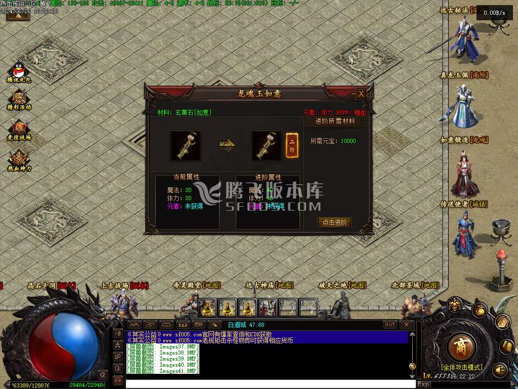 热血传说复古三职业精修版