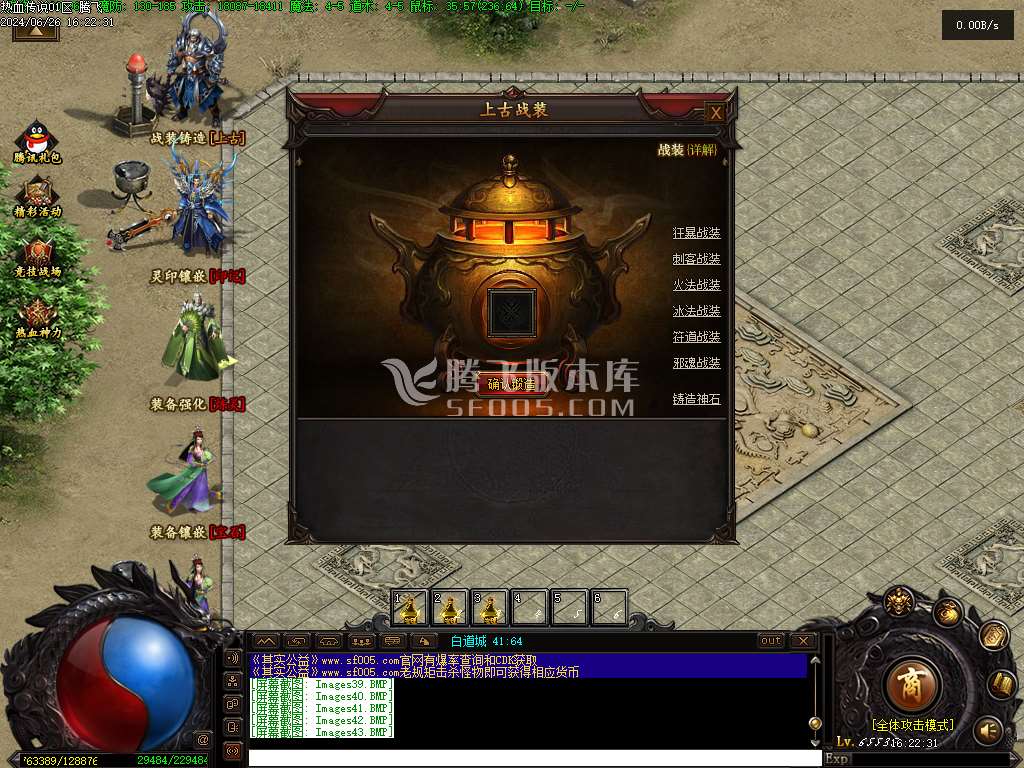 热血传说复古三职业精修版
