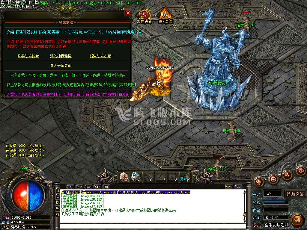 杀戮江湖微变单职业-esp/wxf插件