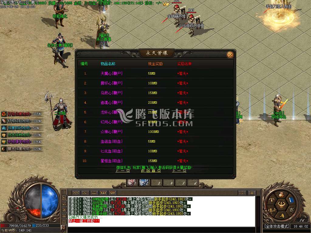 涅槃沉默专属神器单职业