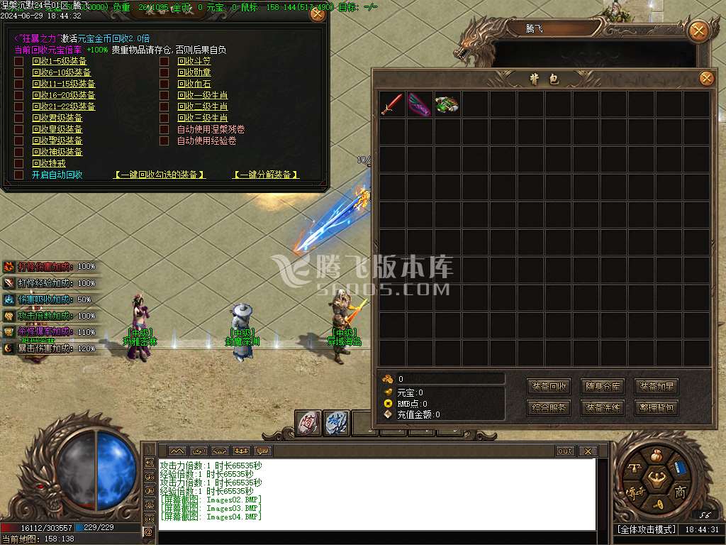 涅槃沉默专属神器单职业
