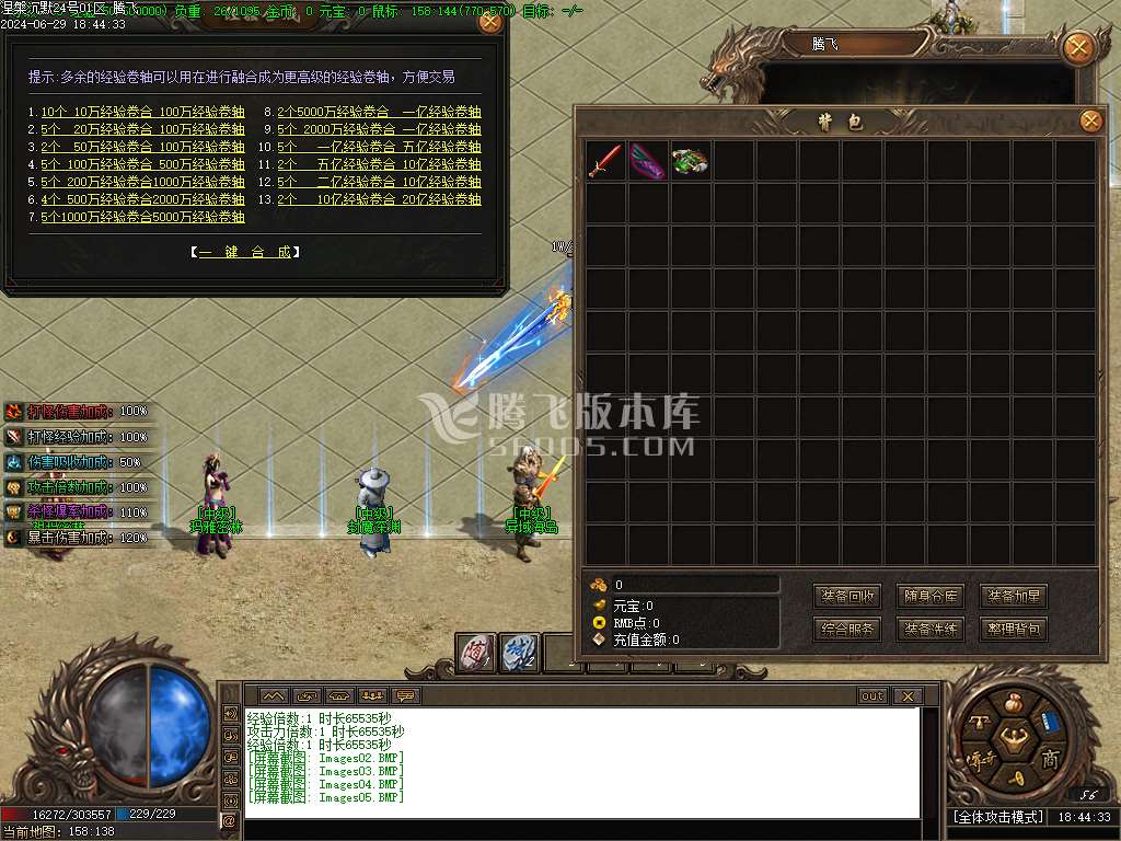 涅槃沉默专属神器单职业