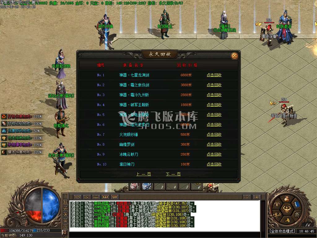 涅槃沉默专属神器单职业
