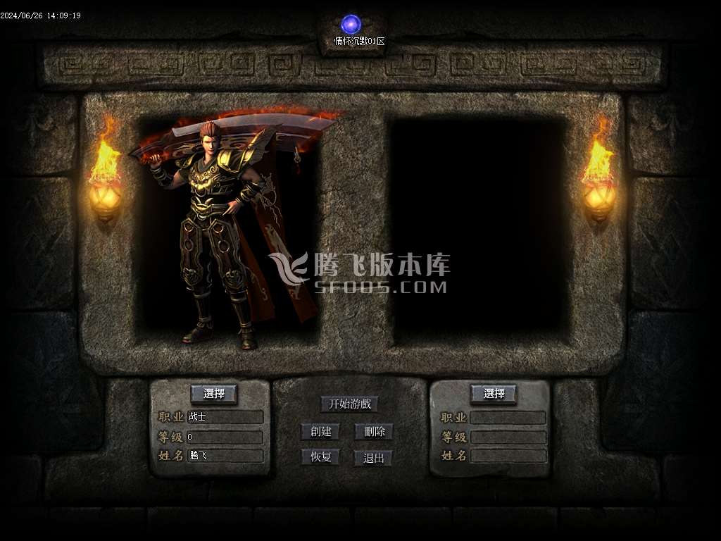 情怀沉默第二季专属单职业