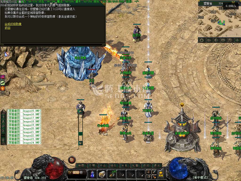 龙帝铭文三职业五大陆精修