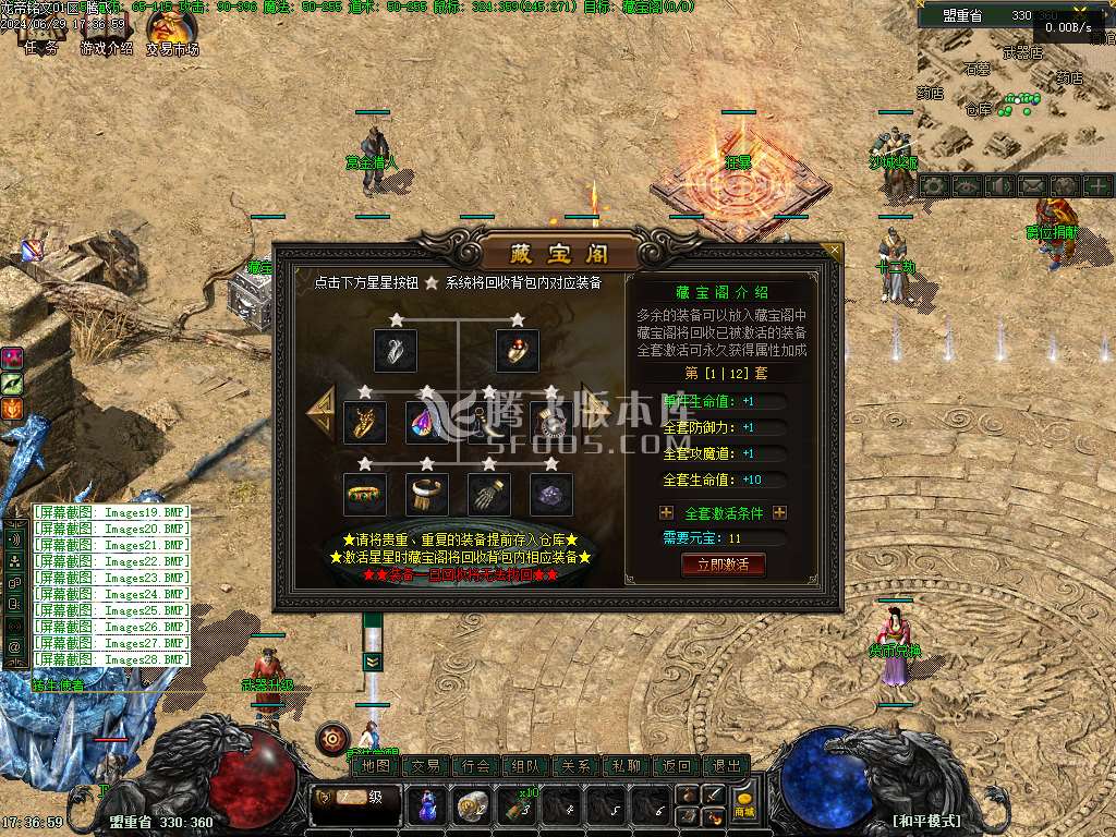 龙帝铭文三职业五大陆精修