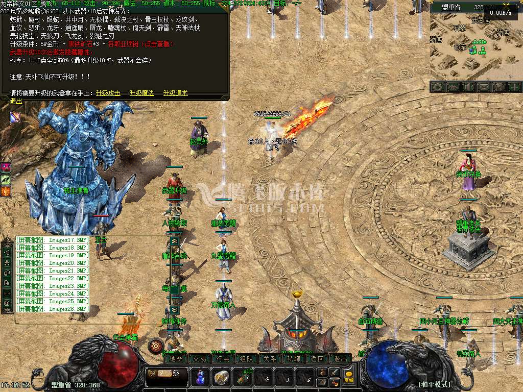 龙帝铭文三职业五大陆精修