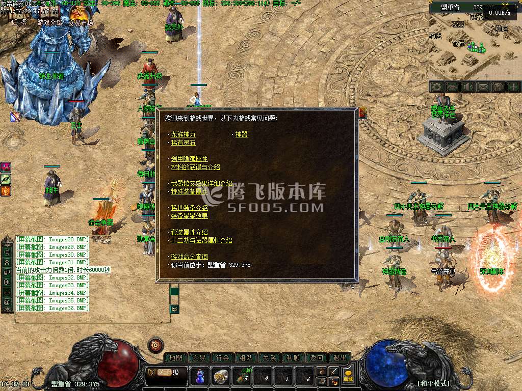 龙帝铭文三职业五大陆精修