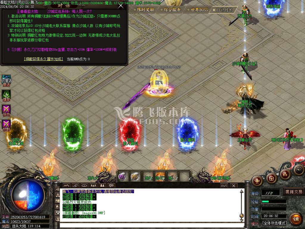 看脸大陆第十七季迷失神器单职业-esp插件
