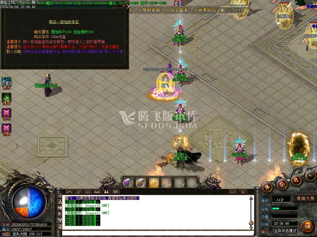 看脸大陆第十七季迷失神器单职业-esp插件