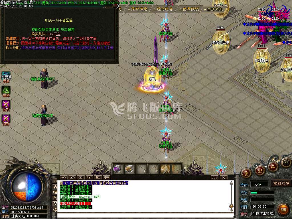 看脸大陆第十七季迷失神器单职业-esp插件