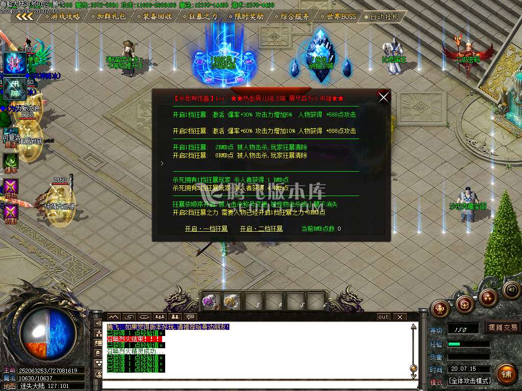 看脸大陆第十七季迷失神器单职业-esp插件