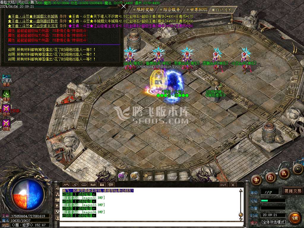看脸大陆第十七季迷失神器单职业-esp插件