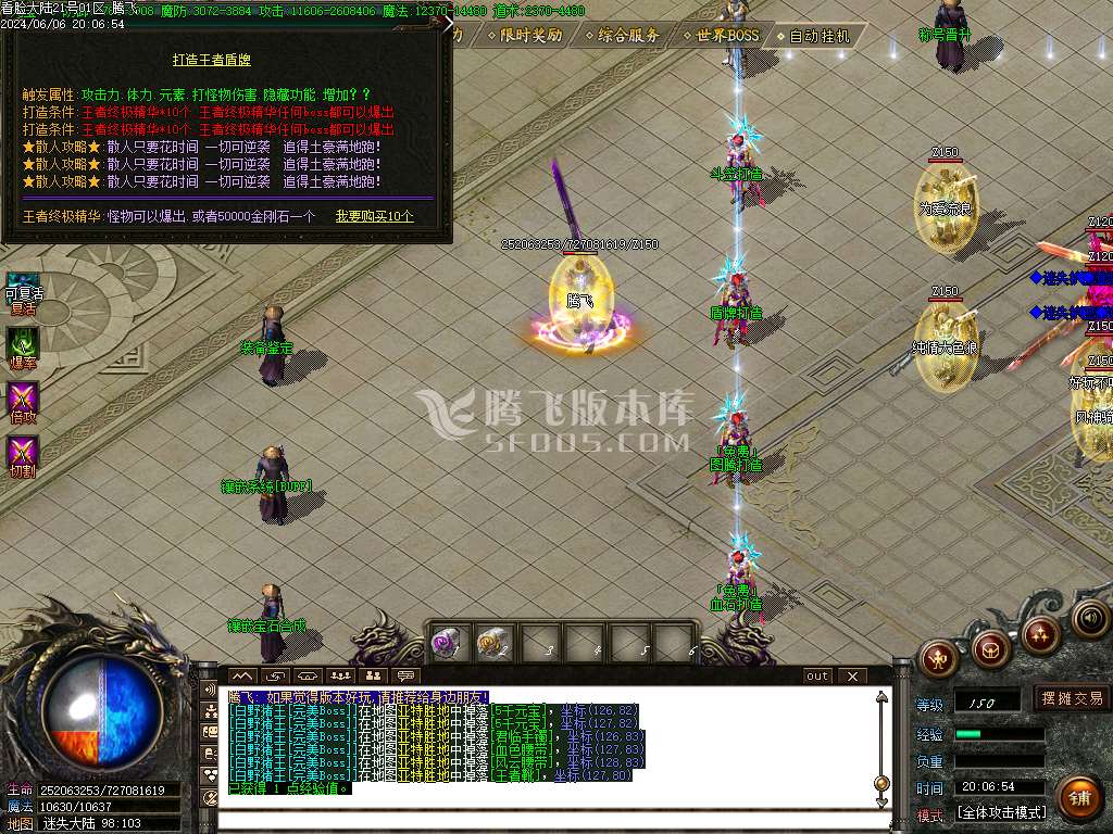 看脸大陆第十七季迷失神器单职业-esp插件