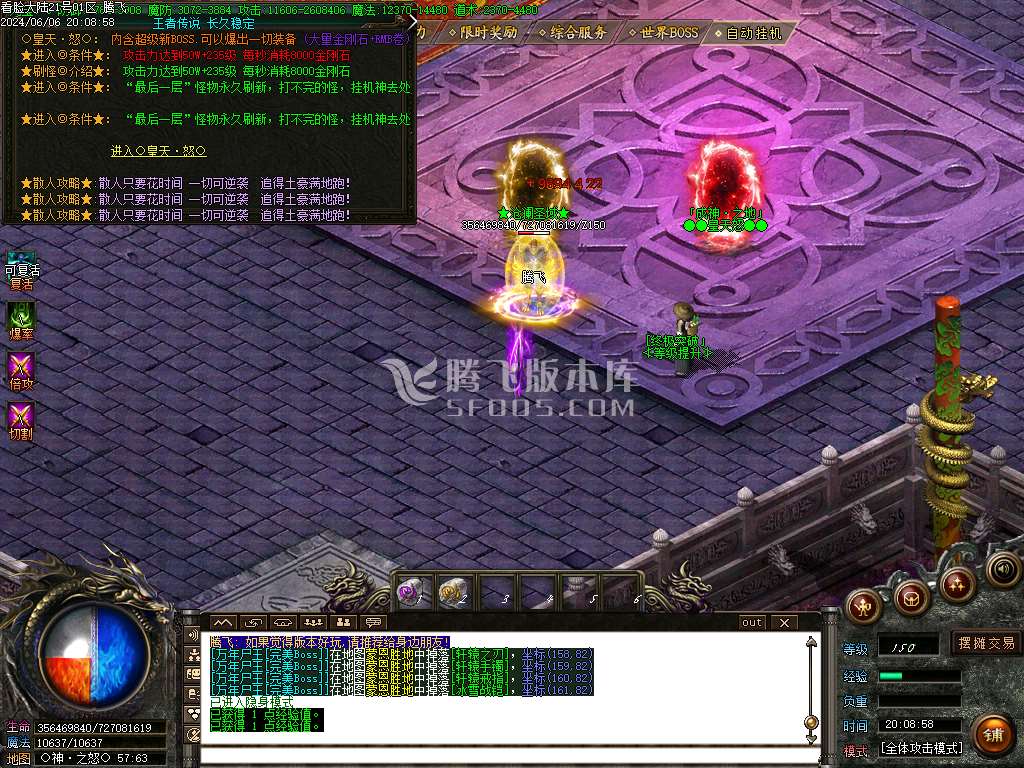 看脸大陆第十七季迷失神器单职业-esp插件