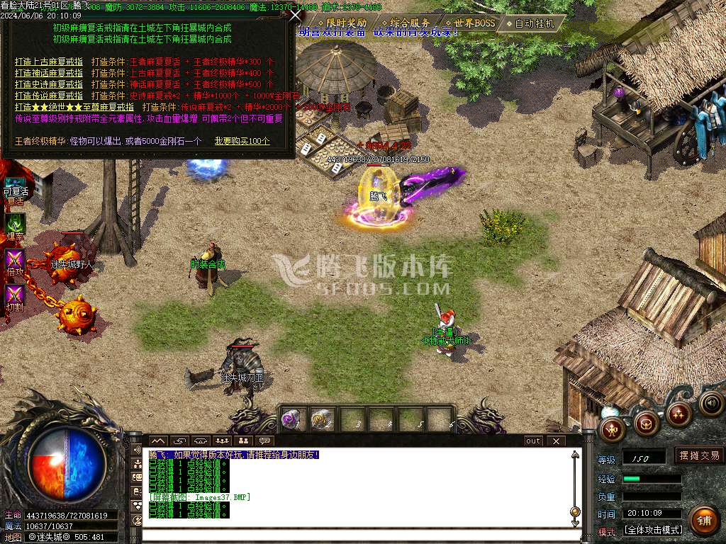 看脸大陆第十七季迷失神器单职业-esp插件