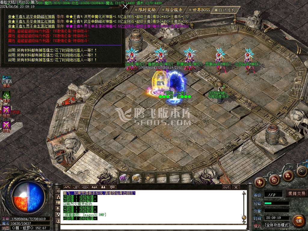 看脸大陆第十七季迷失神器单职业-esp插件