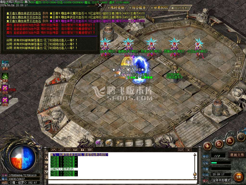 看脸大陆第十七季迷失神器单职业-esp插件