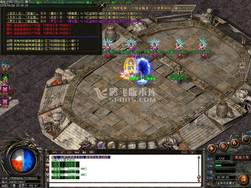 看脸大陆第十七季迷失神器单职业-esp插件