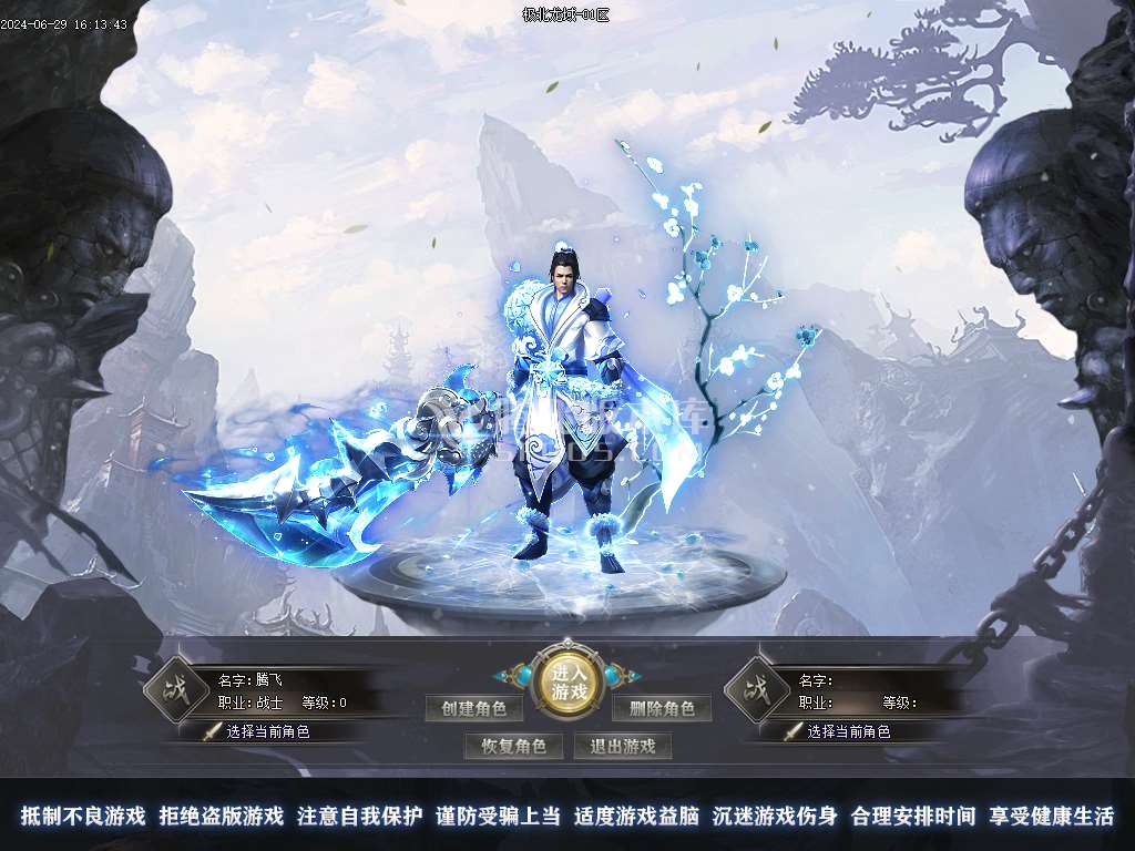 极北龙域专属剧情单职业