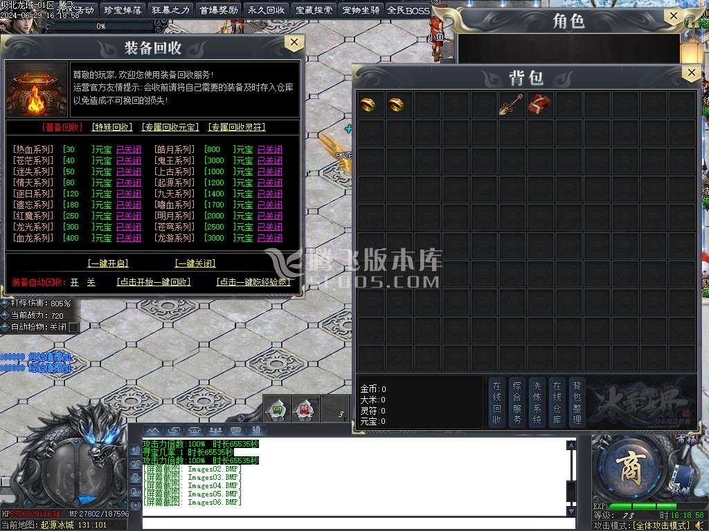 极北龙域专属剧情单职业