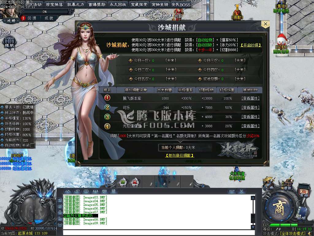 极北龙域专属剧情单职业