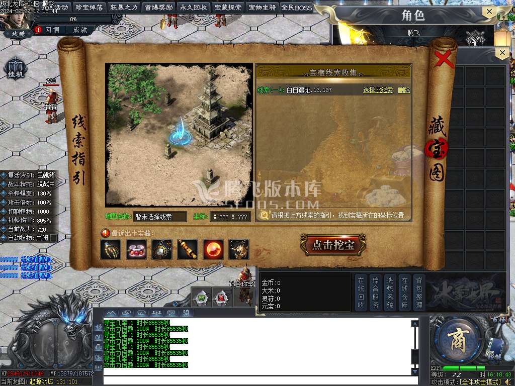 极北龙域专属剧情单职业