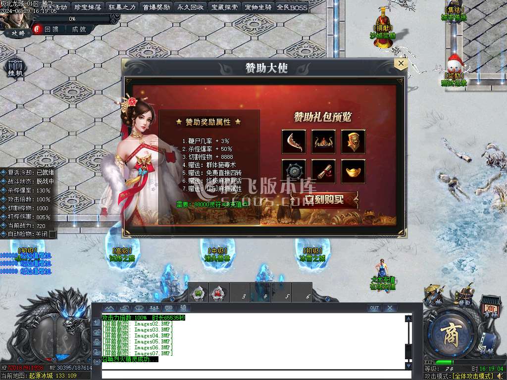 极北龙域专属剧情单职业