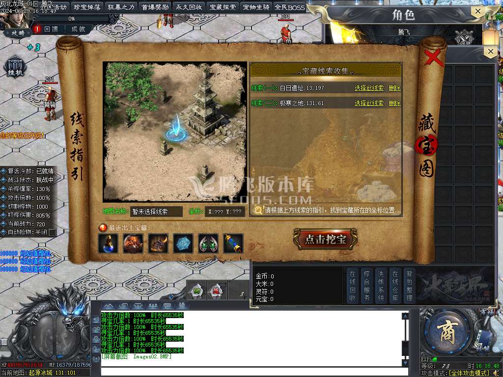 极北龙域专属剧情单职业