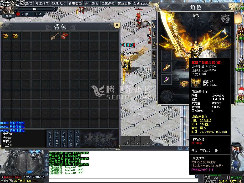 极北龙域专属剧情单职业