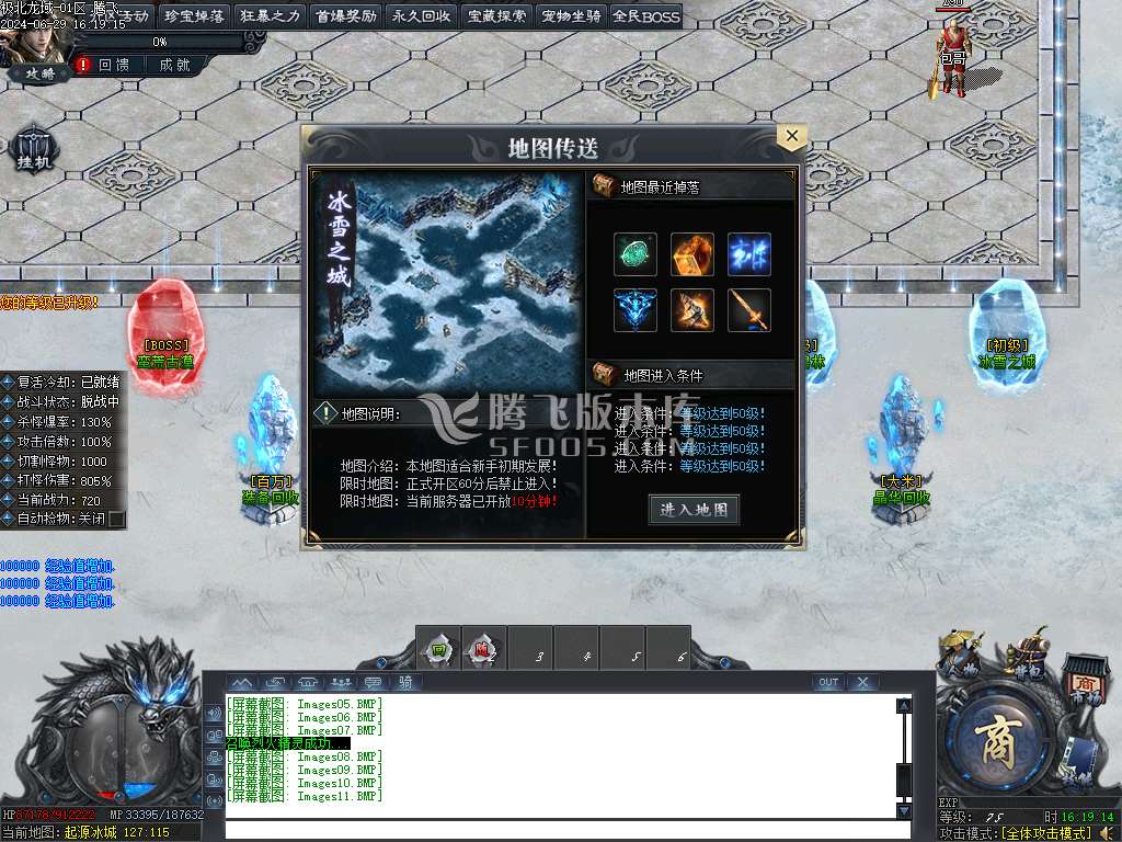 极北龙域专属剧情单职业
