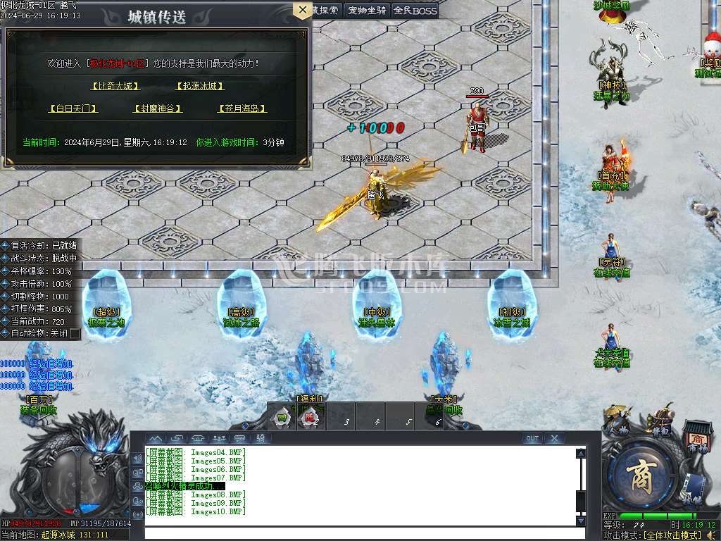 极北龙域专属剧情单职业