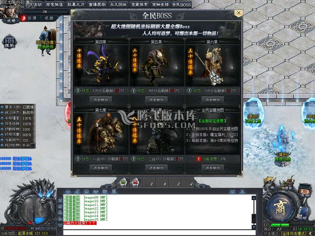 极北龙域专属剧情单职业