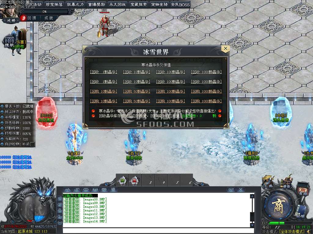 极北龙域专属剧情单职业