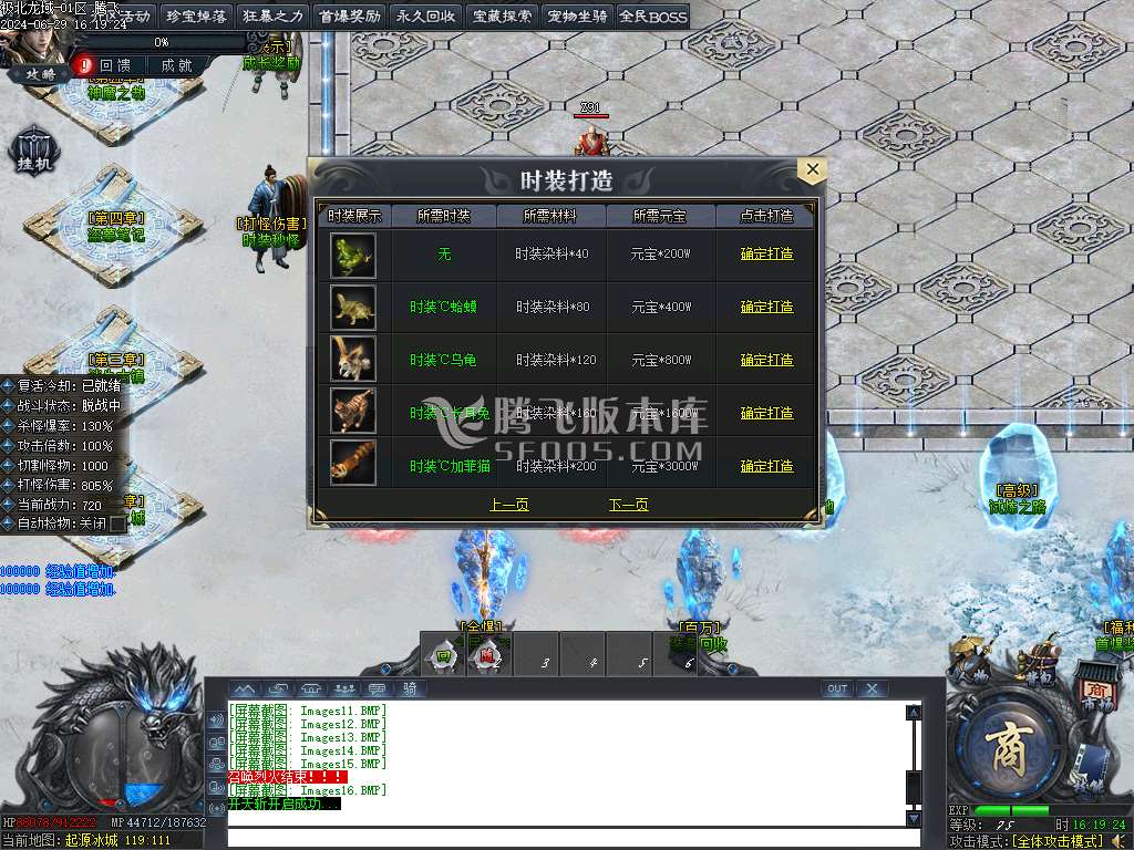 极北龙域专属剧情单职业