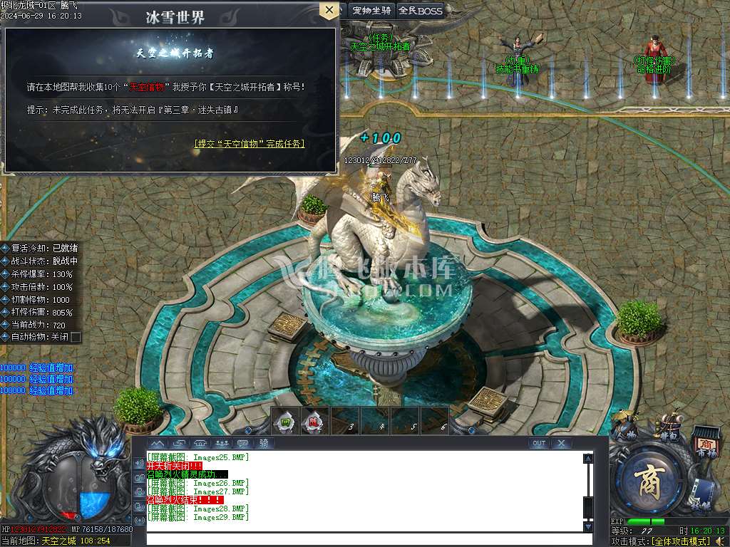 极北龙域专属剧情单职业