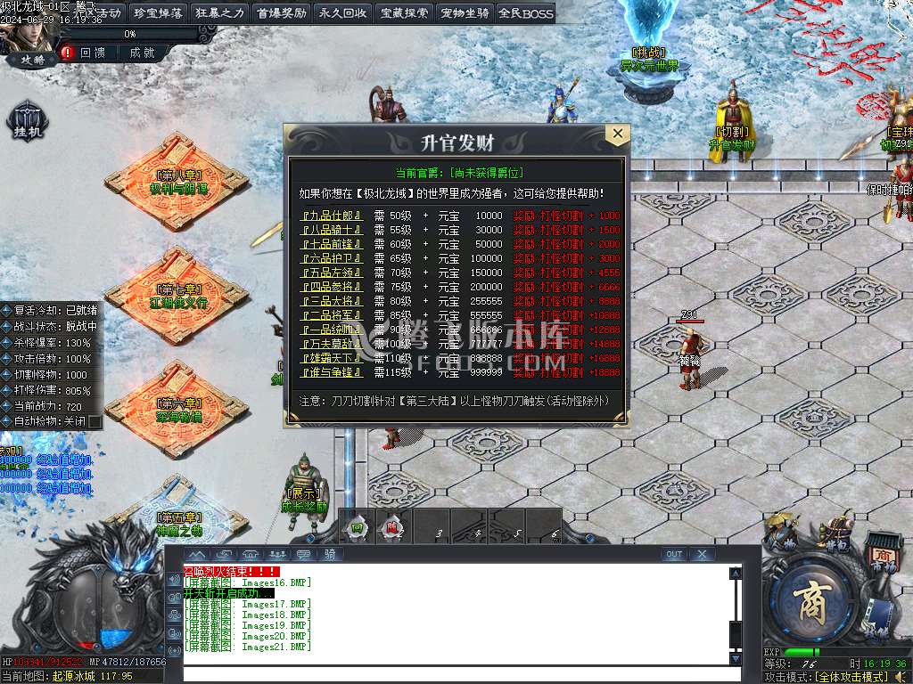 极北龙域专属剧情单职业