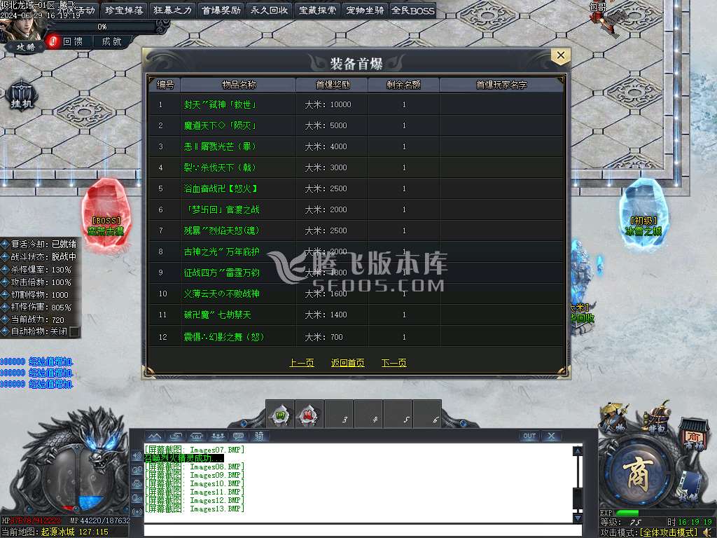 极北龙域专属剧情单职业
