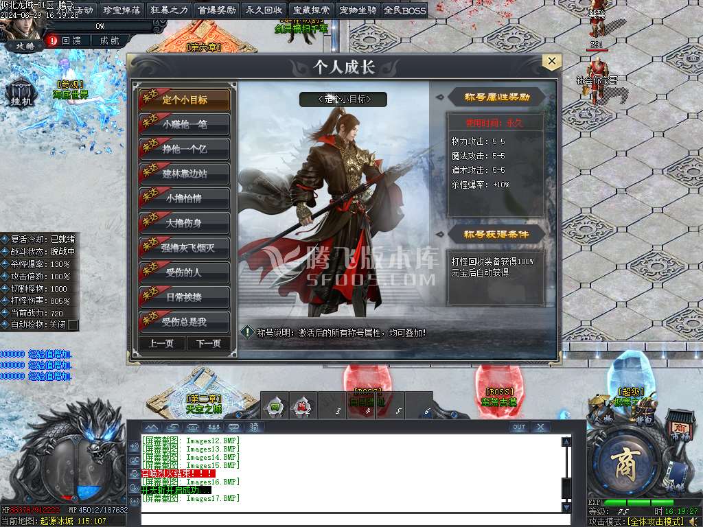 极北龙域专属剧情单职业