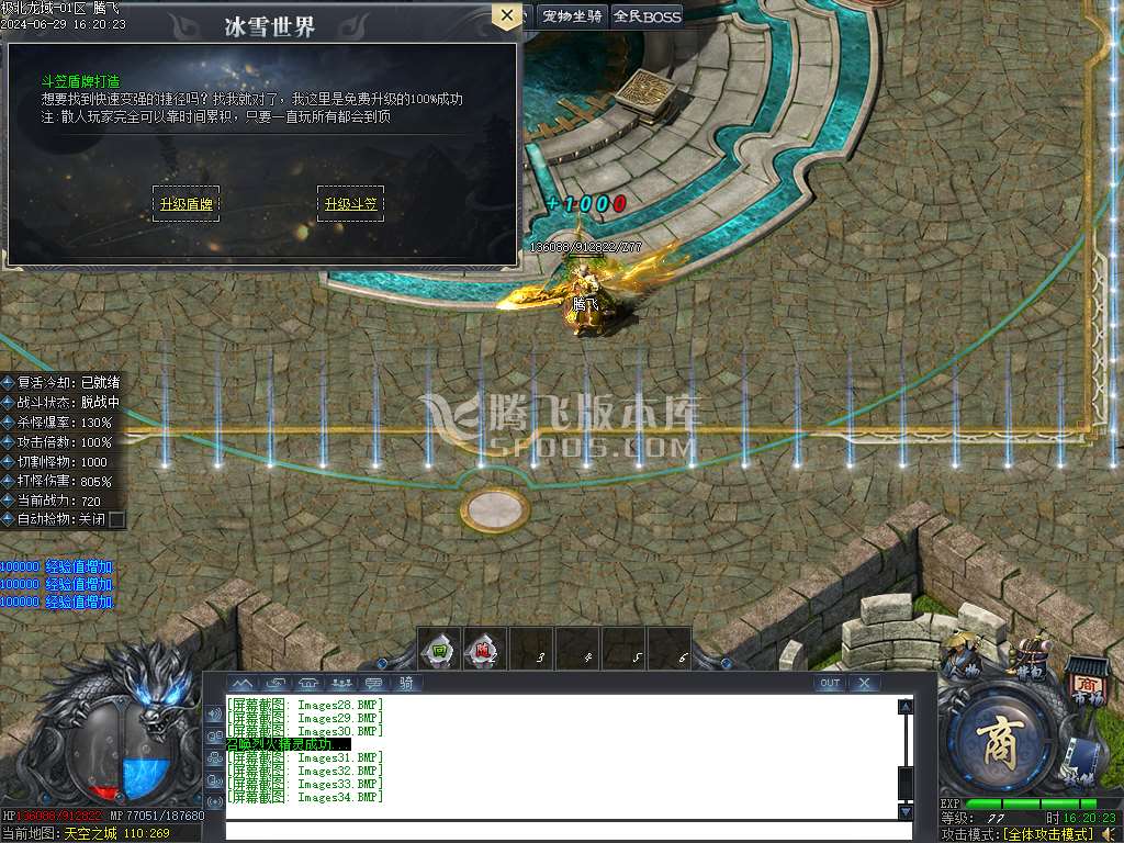 极北龙域专属剧情单职业