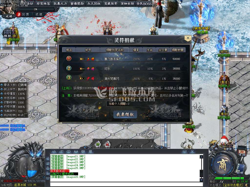 极北龙域专属剧情单职业