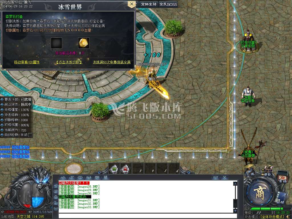 极北龙域专属剧情单职业