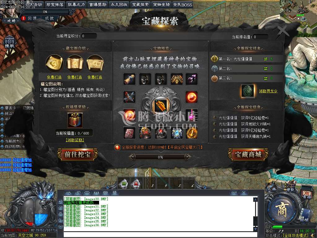 极北龙域专属剧情单职业