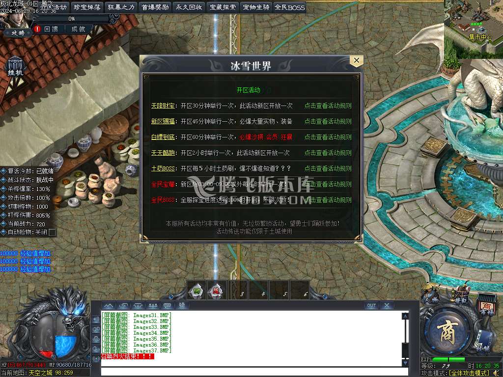 极北龙域专属剧情单职业