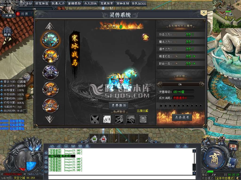 极北龙域专属剧情单职业