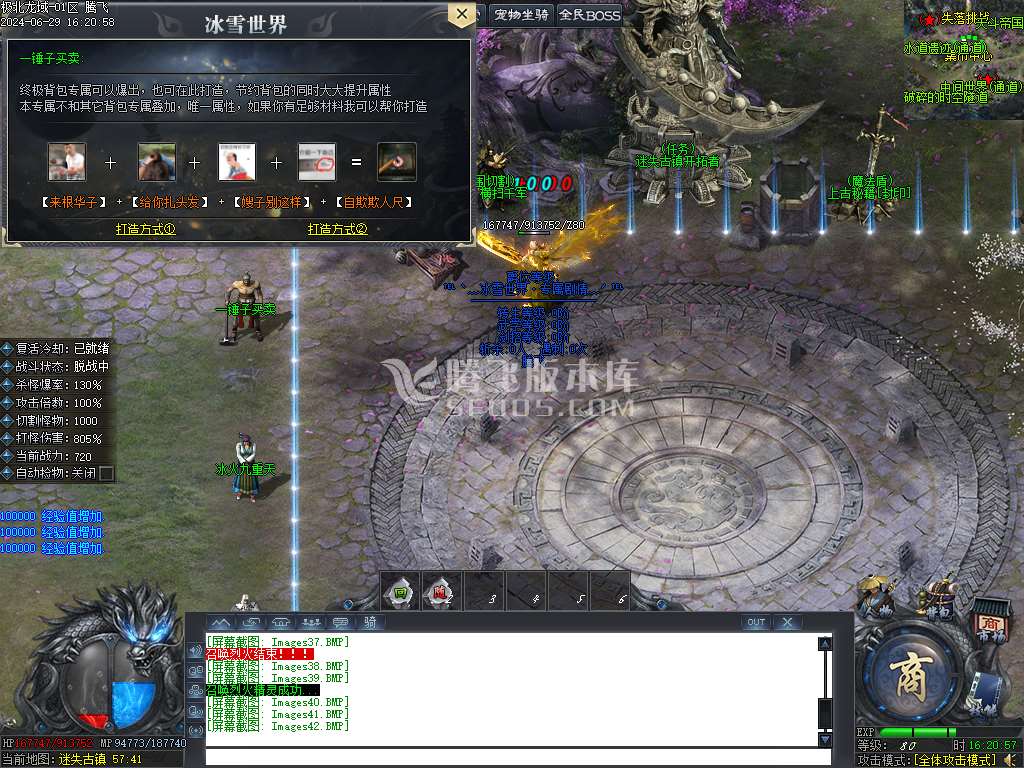 极北龙域专属剧情单职业