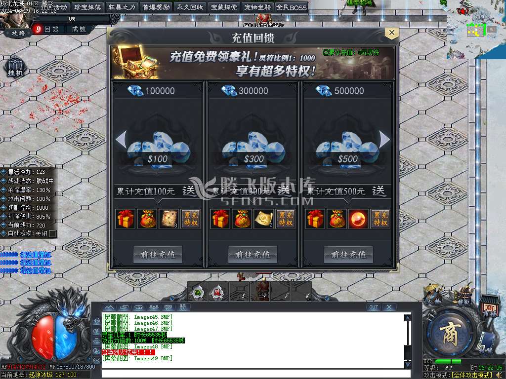 极北龙域专属剧情单职业